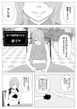 狙われた女格闘家姉妹 : página 4