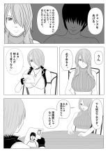 狙われた女格闘家姉妹 : página 7