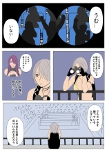 狙われた女格闘家姉妹 : página 10