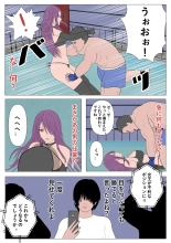 狙われた女格闘家姉妹 : página 12