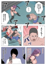 狙われた女格闘家姉妹 : página 14