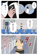狙われた女格闘家姉妹 : página 20
