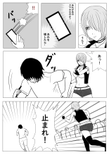 狙われた女格闘家姉妹 : página 32