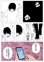 狙われた女格闘家姉妹 : página 33