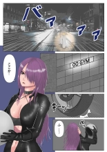 狙われた女格闘家姉妹 : página 40