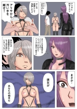 狙われた女格闘家姉妹 : página 42