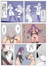 狙われた女格闘家姉妹 : página 44