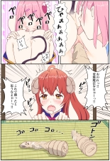おいろけまぞく「魅了の力をゲットしました」 : página 13