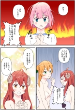 おいろけまぞく「魅了の力をゲットしました」 : página 21