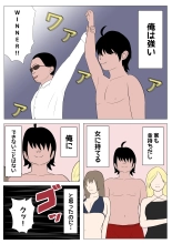 狙われた女格闘家 ~淫乱マッサージの罠~ : página 2