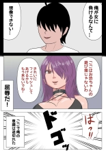 狙われた女格闘家 ~淫乱マッサージの罠~ : página 4