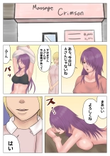 狙われた女格闘家 ~淫乱マッサージの罠~ : página 7