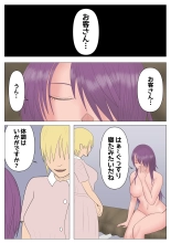 狙われた女格闘家 ~淫乱マッサージの罠~ : página 17
