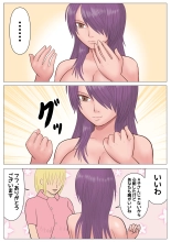 狙われた女格闘家 ~淫乱マッサージの罠~ : página 18