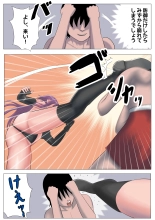 狙われた女格闘家 ~淫乱マッサージの罠~ : página 22