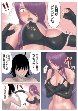狙われた女格闘家 ~淫乱マッサージの罠~ : página 29