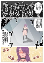 狙われた女格闘家 ~淫乱マッサージの罠~ : página 79