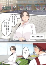 まともなお母さんが息子と同い年な男の子とあまあま不倫旅行しちゃう話 : página 2