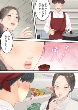 まともなお母さんが息子と同い年な男の子とあまあま不倫旅行しちゃう話 : página 3