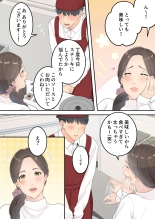 まともなお母さんが息子と同い年な男の子とあまあま不倫旅行しちゃう話 : página 4