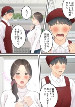 まともなお母さんが息子と同い年な男の子とあまあま不倫旅行しちゃう話 : página 5