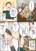 まともなお母さんが息子と同い年な男の子とあまあま不倫旅行しちゃう話 : página 7