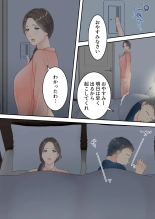 まともなお母さんが息子と同い年な男の子とあまあま不倫旅行しちゃう話 : página 8