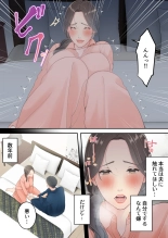 まともなお母さんが息子と同い年な男の子とあまあま不倫旅行しちゃう話 : página 11