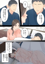 まともなお母さんが息子と同い年な男の子とあまあま不倫旅行しちゃう話 : página 12