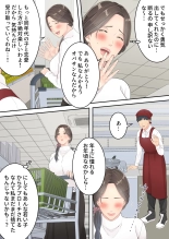 まともなお母さんが息子と同い年な男の子とあまあま不倫旅行しちゃう話 : página 16