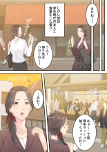 まともなお母さんが息子と同い年な男の子とあまあま不倫旅行しちゃう話 : página 17