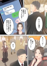 まともなお母さんが息子と同い年な男の子とあまあま不倫旅行しちゃう話 : página 18