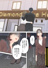 まともなお母さんが息子と同い年な男の子とあまあま不倫旅行しちゃう話 : página 20