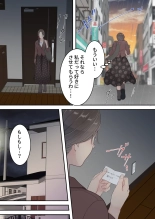 まともなお母さんが息子と同い年な男の子とあまあま不倫旅行しちゃう話 : página 21