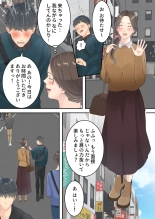 まともなお母さんが息子と同い年な男の子とあまあま不倫旅行しちゃう話 : página 22