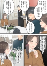 まともなお母さんが息子と同い年な男の子とあまあま不倫旅行しちゃう話 : página 23