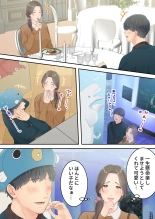 まともなお母さんが息子と同い年な男の子とあまあま不倫旅行しちゃう話 : página 24