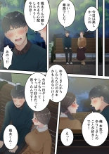 まともなお母さんが息子と同い年な男の子とあまあま不倫旅行しちゃう話 : página 25