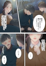 まともなお母さんが息子と同い年な男の子とあまあま不倫旅行しちゃう話 : página 26