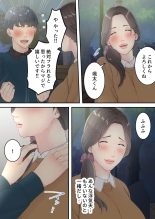 まともなお母さんが息子と同い年な男の子とあまあま不倫旅行しちゃう話 : página 27