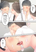 まともなお母さんが息子と同い年な男の子とあまあま不倫旅行しちゃう話 : página 33