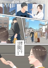 まともなお母さんが息子と同い年な男の子とあまあま不倫旅行しちゃう話 : página 54