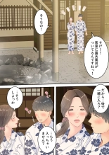 まともなお母さんが息子と同い年な男の子とあまあま不倫旅行しちゃう話 : página 55