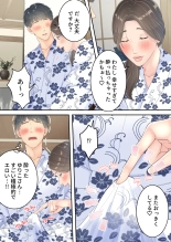まともなお母さんが息子と同い年な男の子とあまあま不倫旅行しちゃう話 : página 65