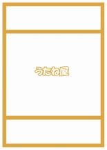 ライトニング三姉妹 : página 22