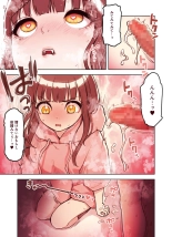 けも耳手コキ店の地雷嬢 : página 39