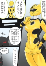 侵略！バラノイア帝国！ : página 1