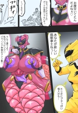 侵略！バラノイア帝国！ : página 2