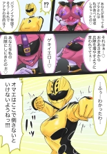 侵略！バラノイア帝国！ : página 3