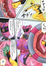 侵略！バラノイア帝国！ : página 4